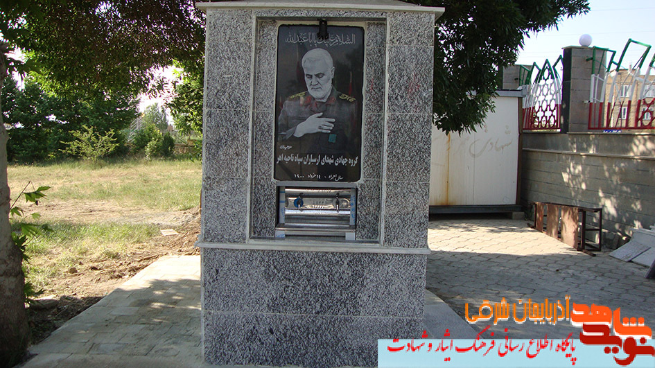 سقاخانه شهید قاسم سلیمانی احدث شد