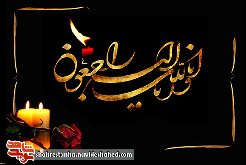 مادر شهید مادر شهید