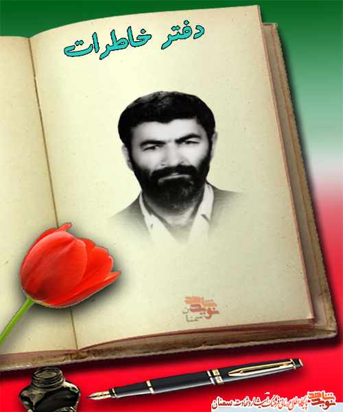 استشمام بوی بهشت در زیر باران آتش و گلوله