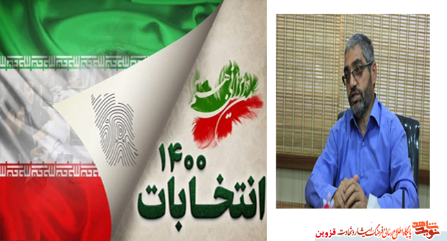 حضور در انتخابات مصداق ادامه دادن راه شهداست حضور در انتخابات مصداق ادامه دادن راه شهداست
