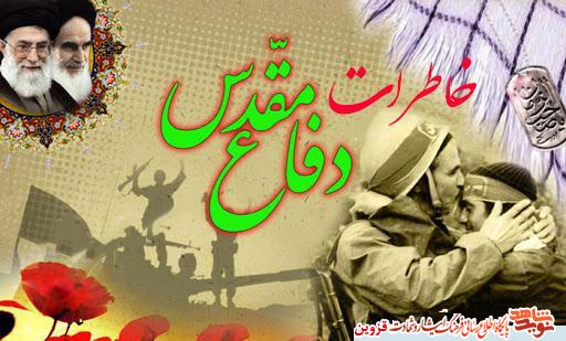 اگر تا ساعتی دیگر آب و غذا نیاید همه نیروها را به بهشت میفرستیم! اگر تا ساعتی دیگر آب و غذا نیاید همه نیروها را به بهشت میفرستیم!