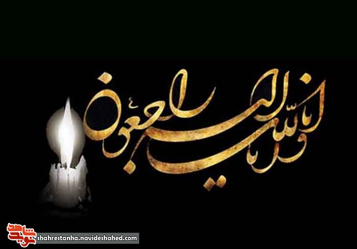 پدر شهید «رضا قرایی» آسمانی شد پدر شهید «رضا قرایی» آسمانی شد