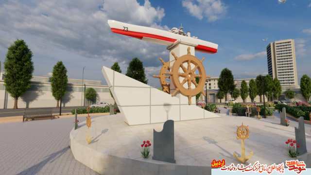 رونمائی از المان ناوشکن سبلان در میدان سینای اردبیل