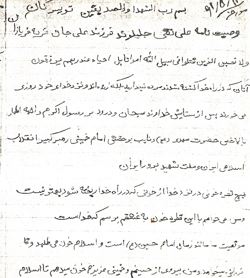 دشمنان در چنگ عدالت به جزای اعمال خود خواهند رسید دشمنان در چنگ عدالت به جزای اعمال خود خواهند رسید