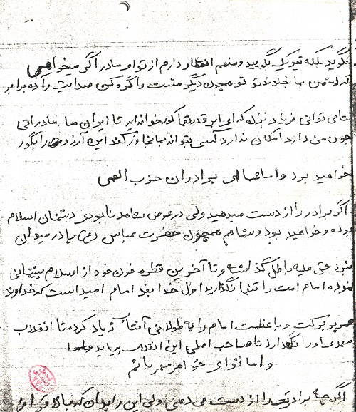 دشمنان در چنگ عدالت به جزای اعمال خود خواهند رسید دشمنان در چنگ عدالت به جزای اعمال خود خواهند رسید
