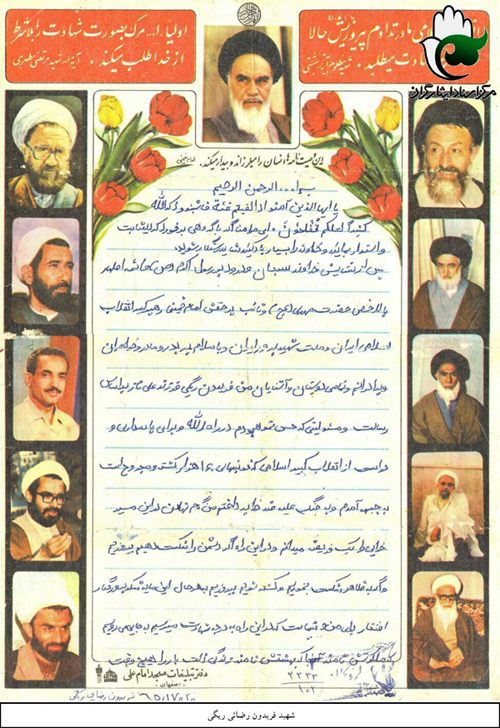 وصیت نامه