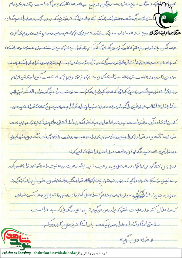وصیت نامه
