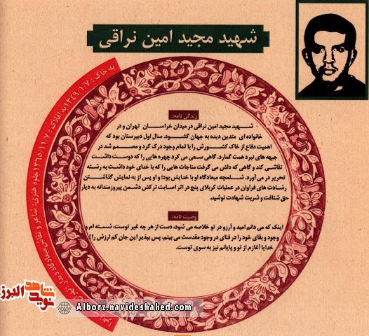 مناجات شهید احمد نراقی