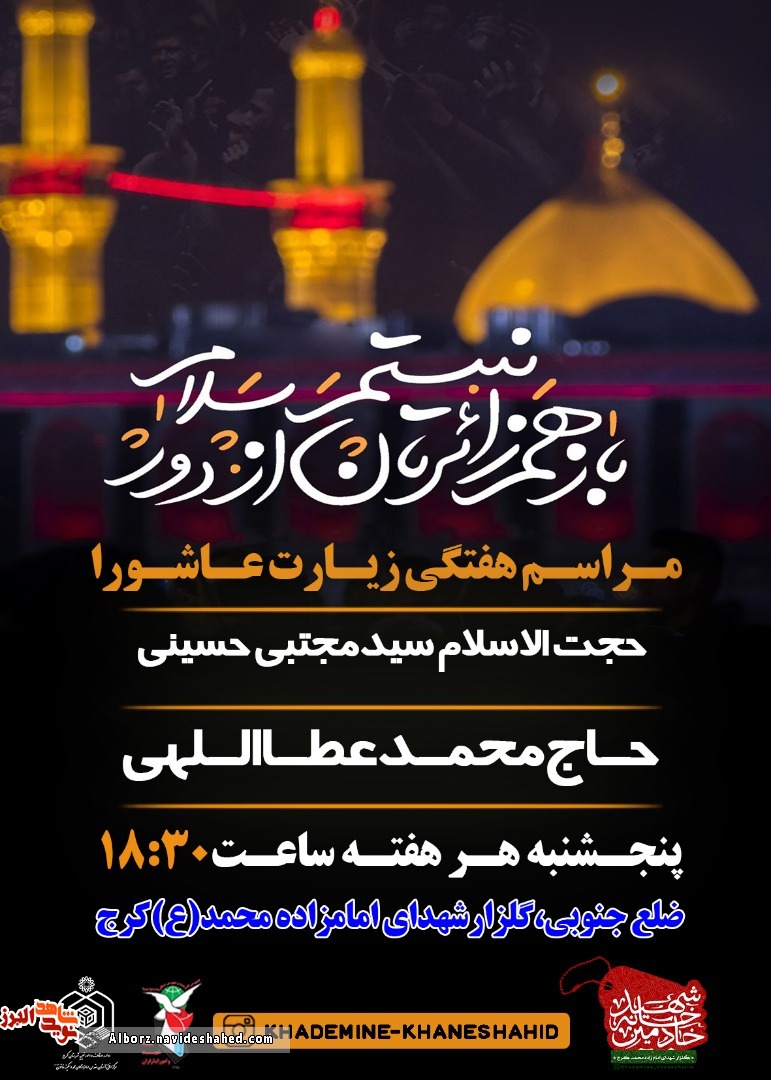 مراسم هفتگی