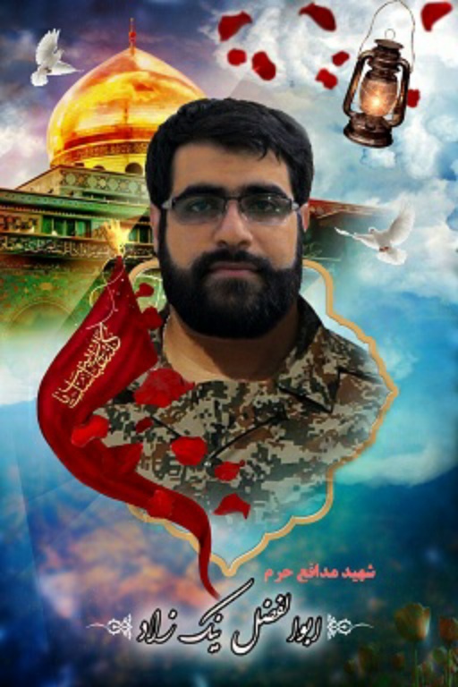 شهیدی که برای شهادت دست از تلاش بر نداشت