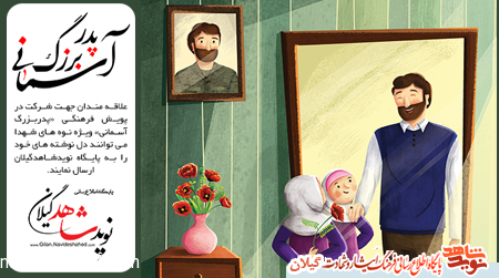 سامانه مسابقات الكترونيكی «نویدشاهدگیلان» سامانه مسابقات الكترونيكی «نویدشاهدگیلان»