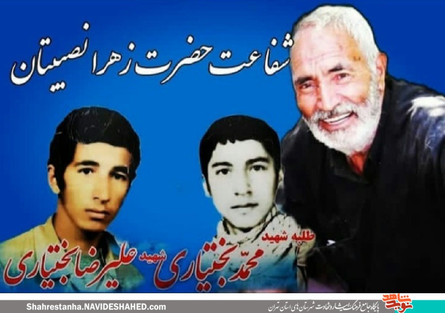 پدر شهیدان «محمد و علیرضا بختیاری» آسمانی شد پدر شهیدان «محمد و علیرضا بختیاری» آسمانی شد