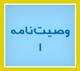 ویژه‌نامه الکترونیکی شهید 