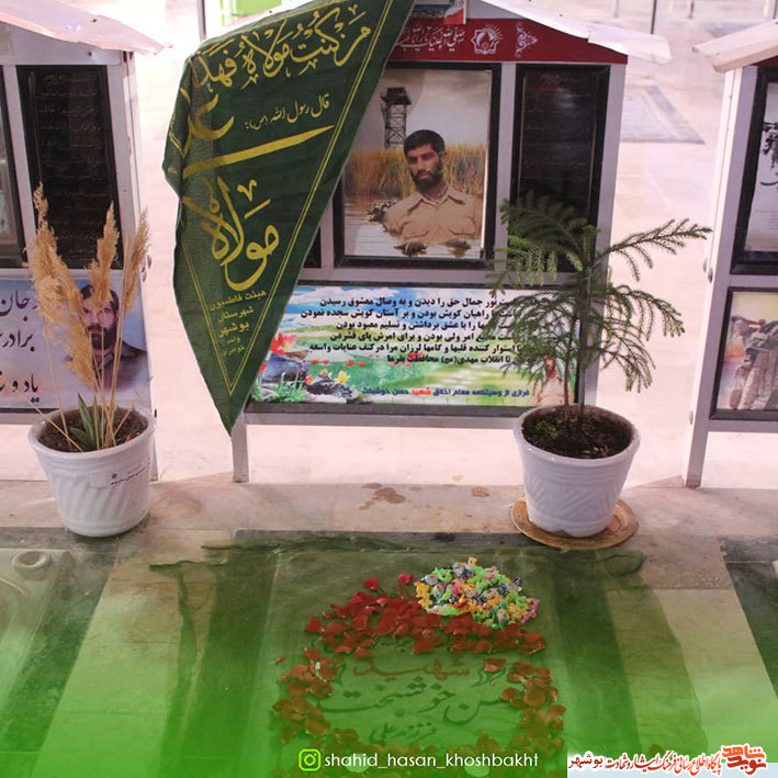 جشن خانوادگی شهید«حسن خوشبخت» ویژه کودکان در گلزار شهدای بوشهر برگزار شد