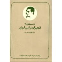 نگاهی بر آثار مکتوب یار دوراندیش انقلاب؛ شهید حسن آیت