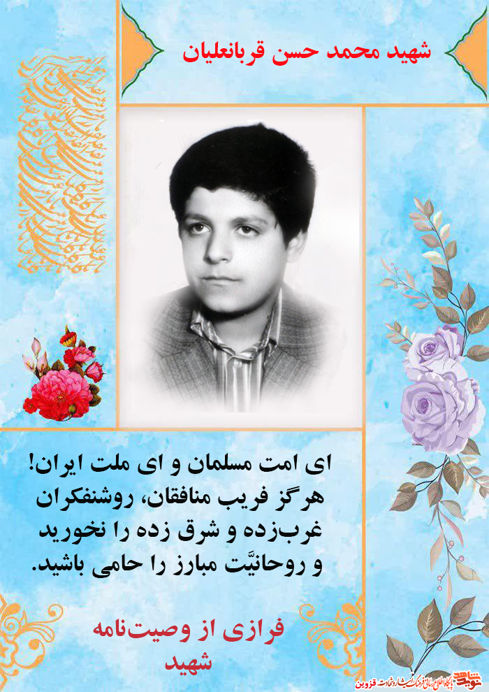 هرگز فریب منافقان را نخورید و روحانیَّت مبارز را حامی باشید