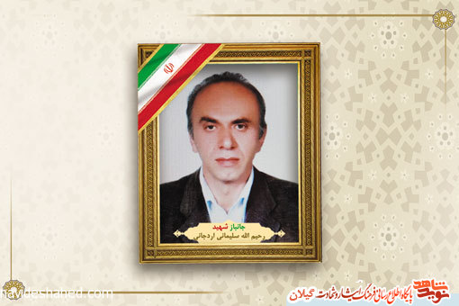 جانباز ۷۰ درصد گیلانی به مقام رفیع شهادت نائل آمد