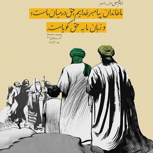 رویدادی از حقانیت اسلام و برتری خاندان پیامبر«ص»