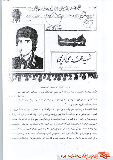 رزمندگان امید انقلاب هستند رزمندگان امید انقلاب هستند