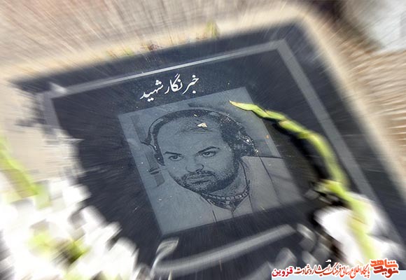 گزارش تصویری از ادای احترام مسئولان قزوینی به مقام شامخ شهدا