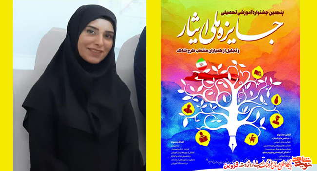 انگیزه تحصیلی ایثارگران با برگزاری جشنواره جایزه ملی ایثار افزایش می‌یابد