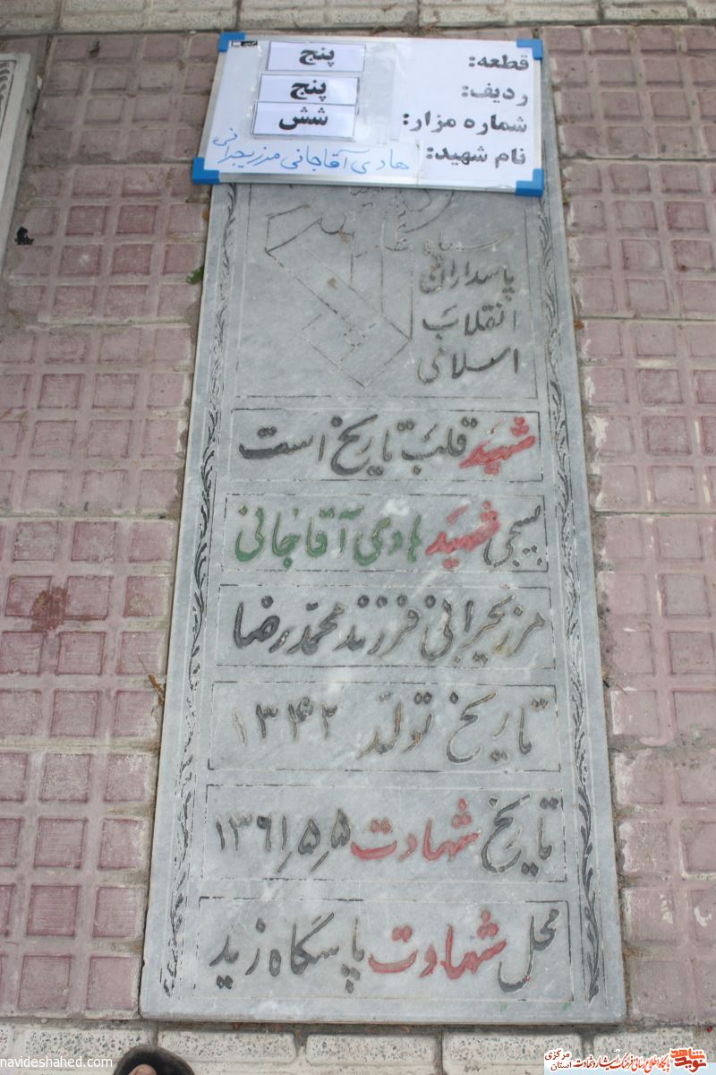 اخلاق حسنه از نشانه های شهید است