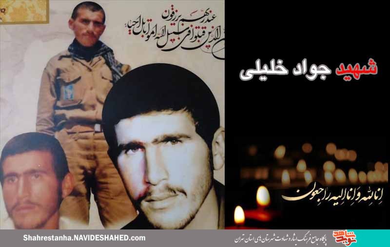 مادر شهید «جواد خلیلی» به فرزند شهیدش پیوست مادر شهید «جواد خلیلی» به فرزند شهیدش پیوست