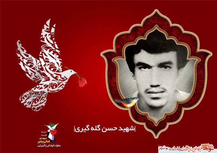 حکایت زندگی شهیدی که به خوش قلب بودن شهرت داشت