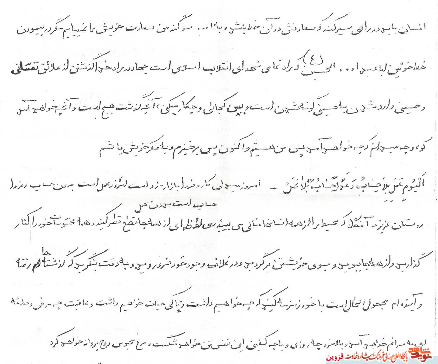 دست‌نوشته | به سوی خویشتن برگردید