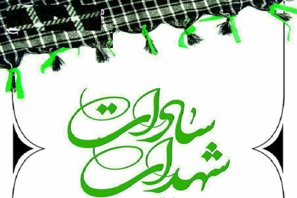 اولین ویژه نامه «شهدای سادات» خراسان شمالی منتشر شد
