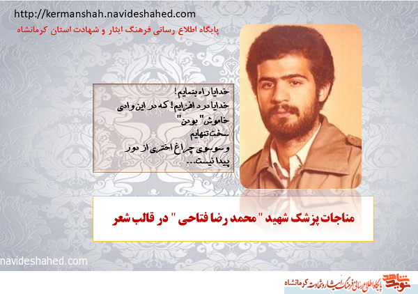 خدایا! سینه ام از عشق سوزان کن