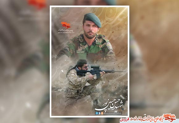 پوستر شهید «حسن حسین‌پور»