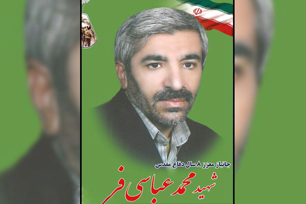 جانباز 70 درصد «محمد عباسی فر» به یاران شهیدش پیوست