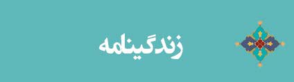 ویژه‌نامه الکترونیکی شهید «حسن حسین‌پور»، منتشر شد