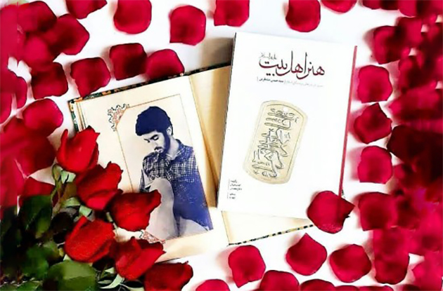 هنر اهل بیت (ع)؛ سیری در باورهای رزمندگان اسلام