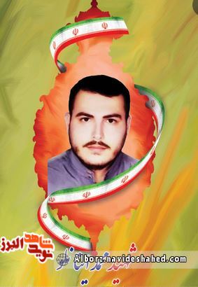پیکر شهید مدافع حرم 