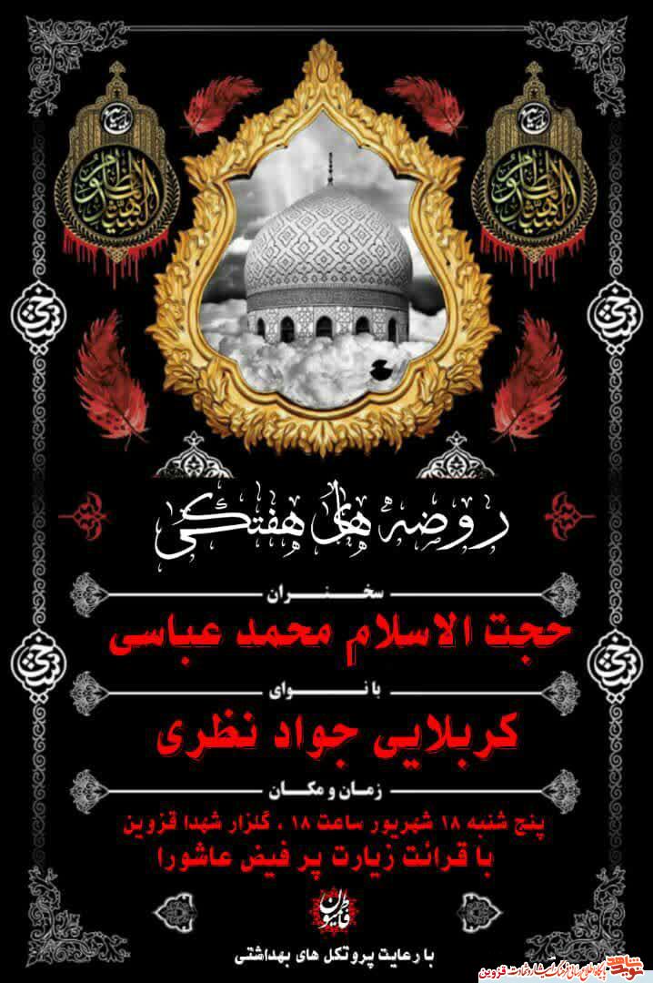 مراسم 