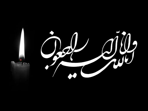 مادر شهید والامقام «علی ابراهیمی» به دیدار حق شتافت