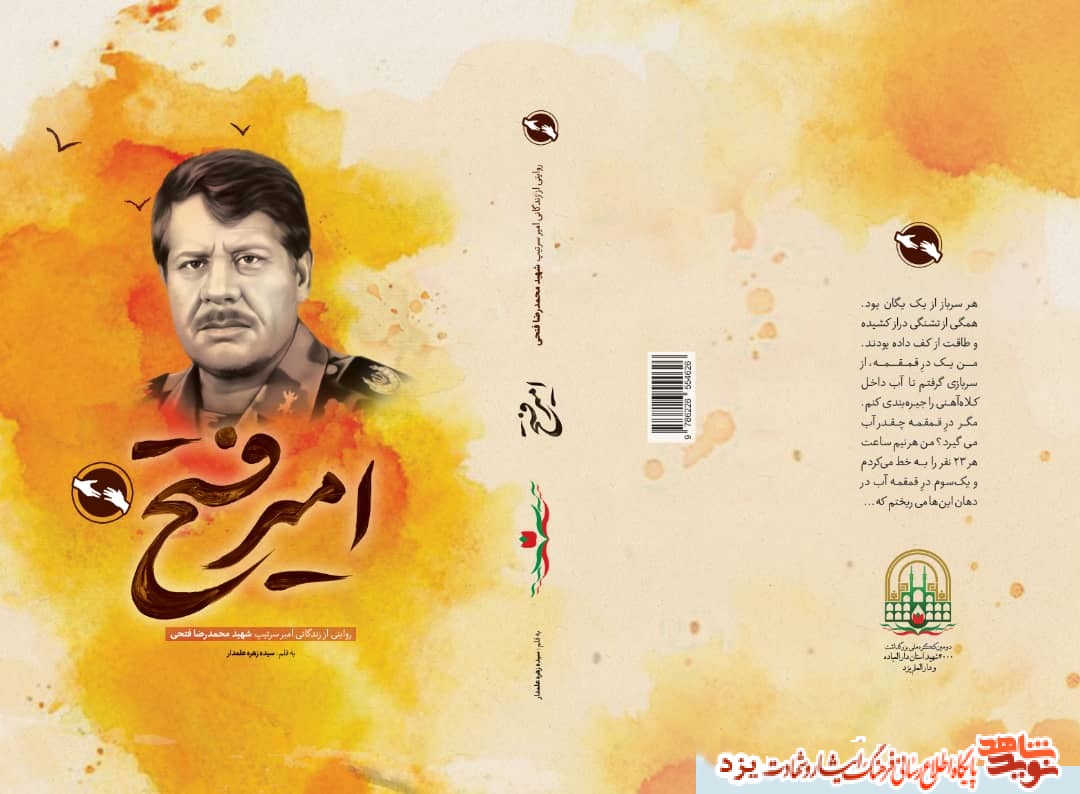 مسابقه کتابخوانی 