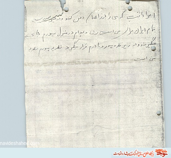 اسناد فرهنگ و زندگینامه شهید 