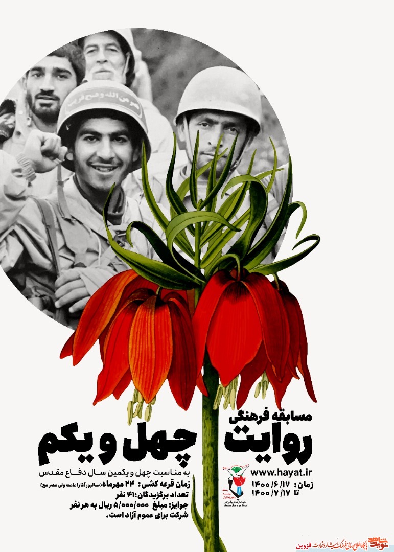 مسابقه فرهنگی 