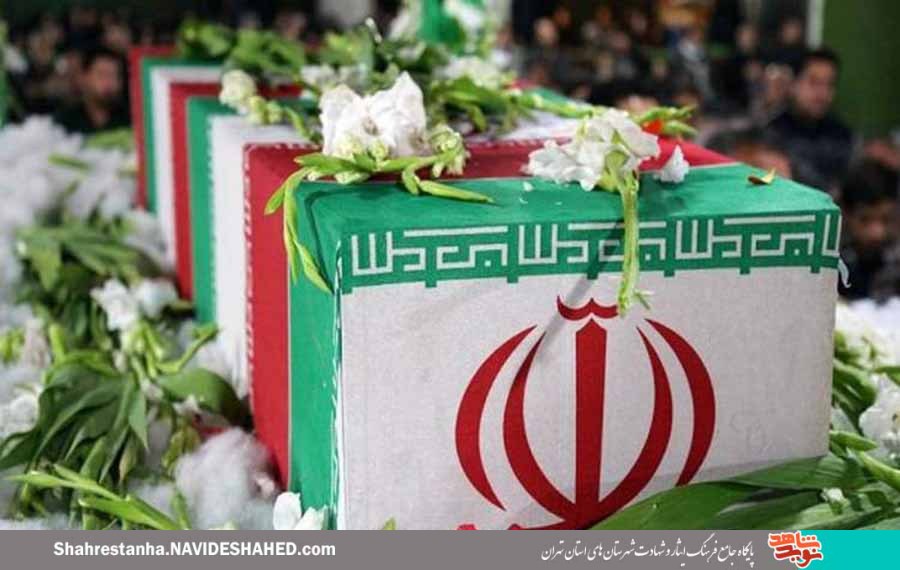 اسلامشهر میزبان پیکر مطهر دو شهید گمنام دفاع مقدس می‌شود