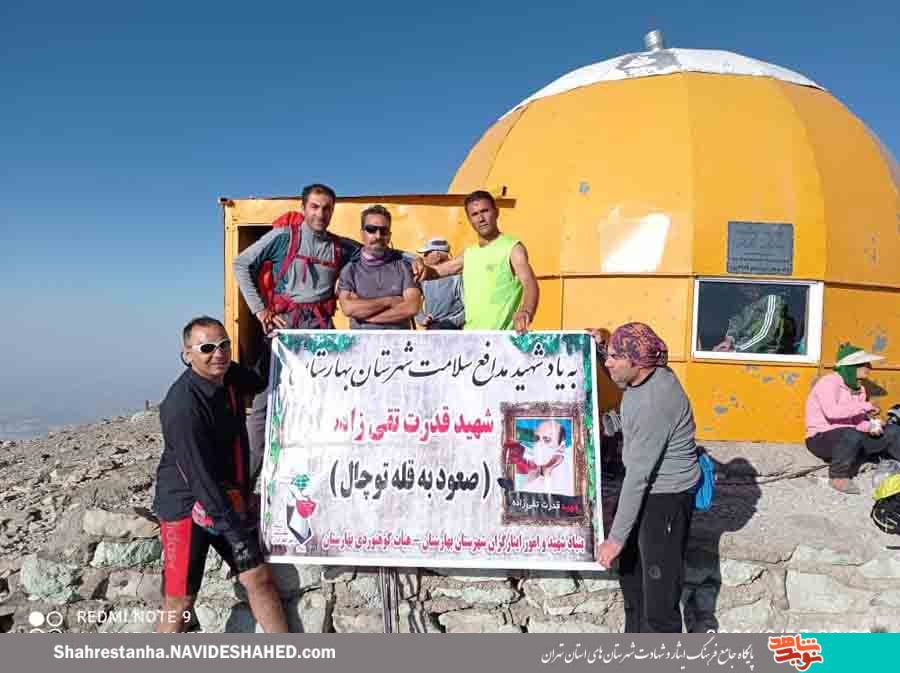 صعود کوهنوردان بهارستانی به یاد شهید سلامت صعود کوهنوردان بهارستانی به یاد شهید سلامت