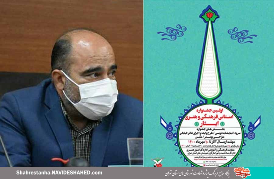 جشنواره