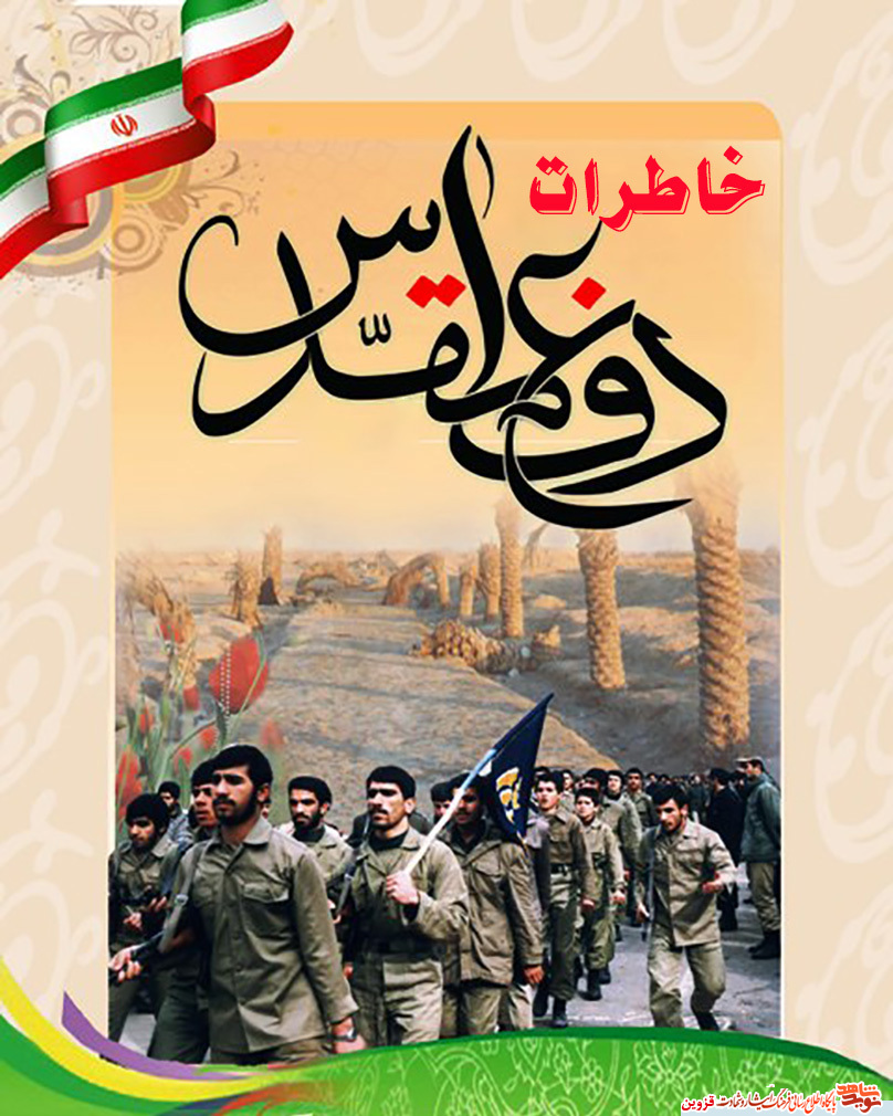 خلق و خوی کاخ‌نشینی رزمندگان در کاخ صدام!