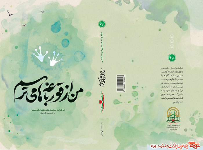 تیزر | کتاب 