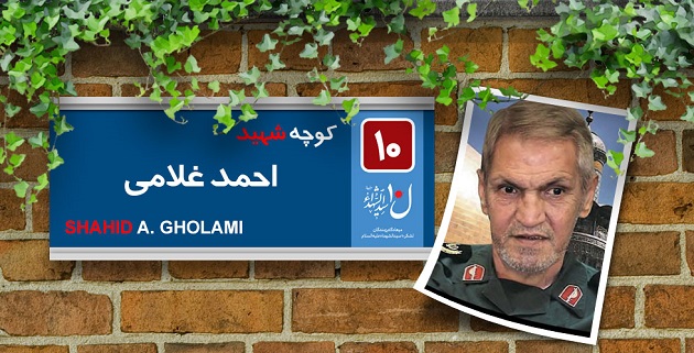 مستندی از شهید مدافع حرم «احمد غلامی»