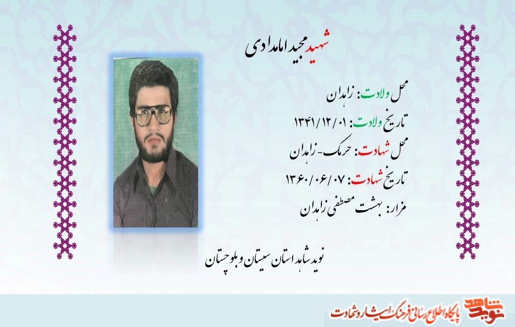 «اگر من نروم...تو نروی...چه کسی باید بجنگد!؟ »