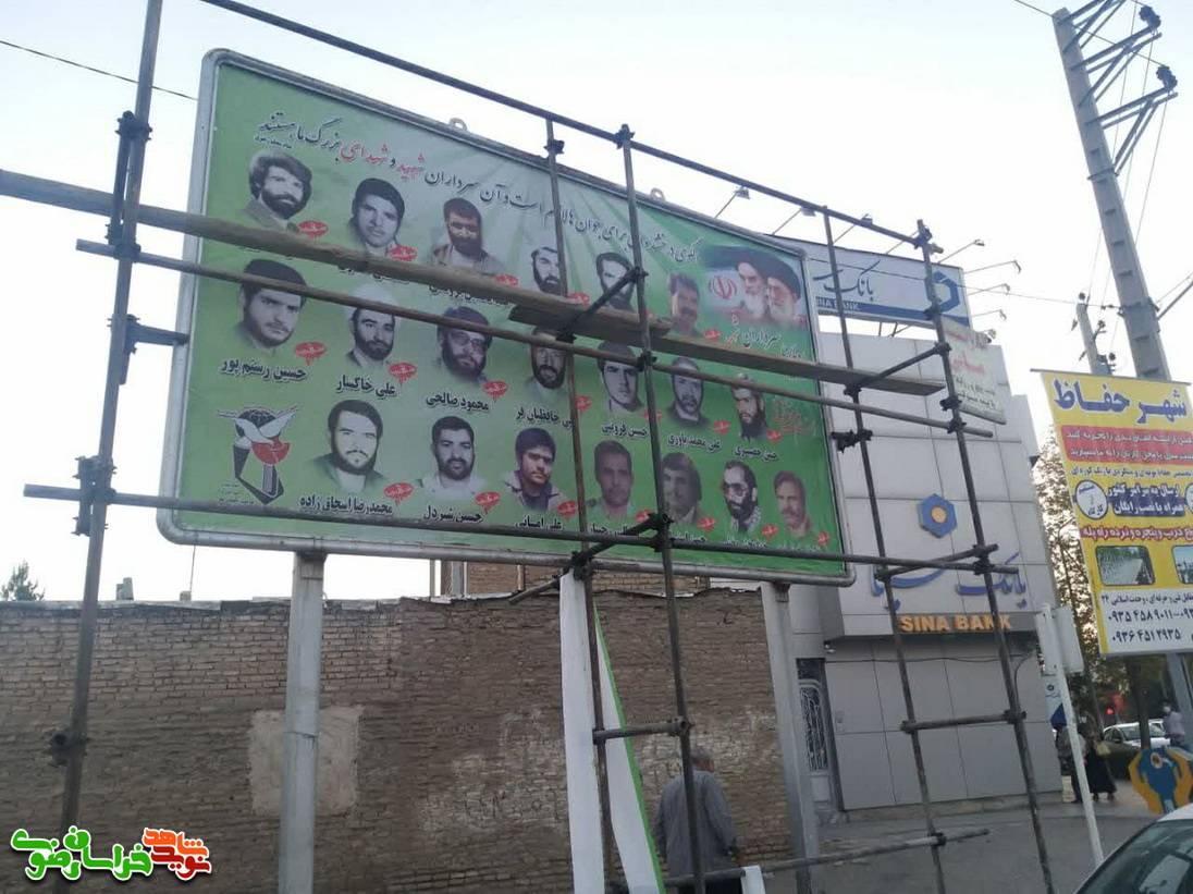 بهسازی تمثال سرداران شهید تربت حیدریه