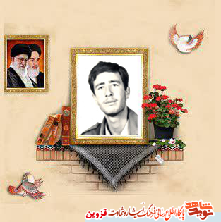 مادر شهید 